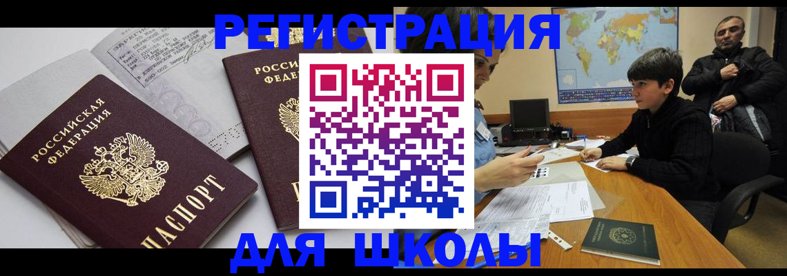 прописка в квартире в Югорске