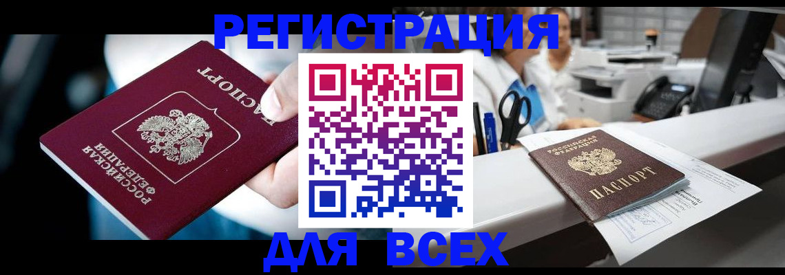 временная регистрация гарантия в Югорске