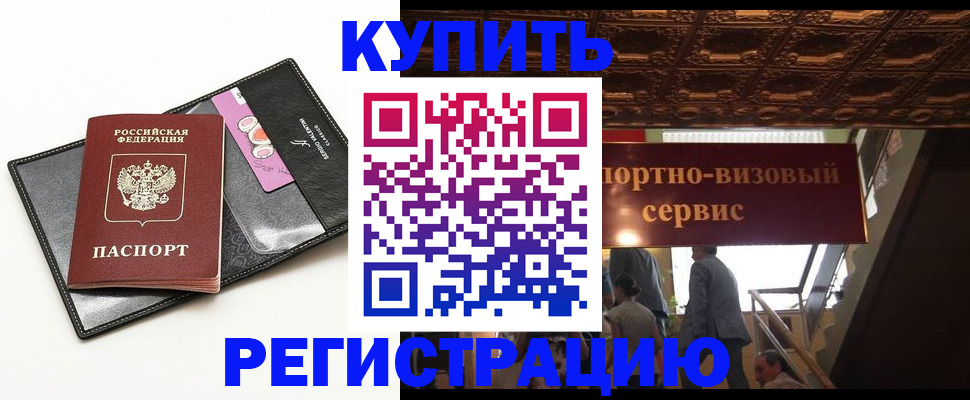 прописка для школы в Югорске
