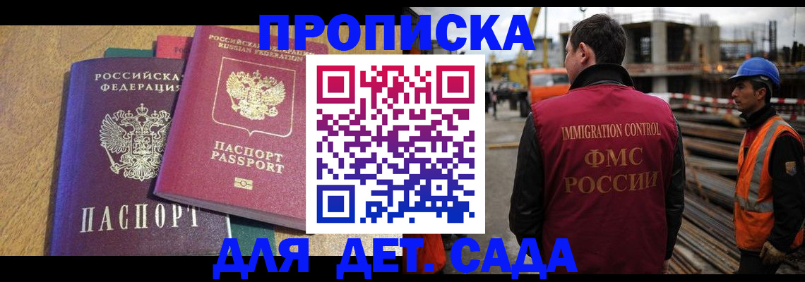 временная регистрация гарантия в Югорске